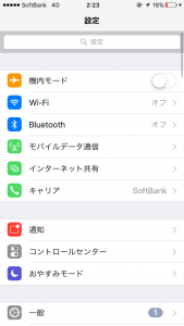 FaceTime機能をオフにする