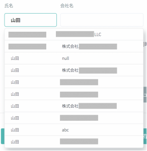 RECEPTIONISTのSalesforce連携でゲスト情報の登録も簡単に